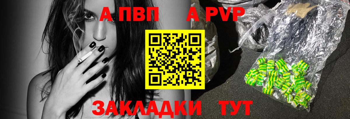 Азнакаево  Alpha PVP СК КРИС  A-PVP  Вход с VPN  Alpha-PVP крисы CK  Alpha PVP Crystall 