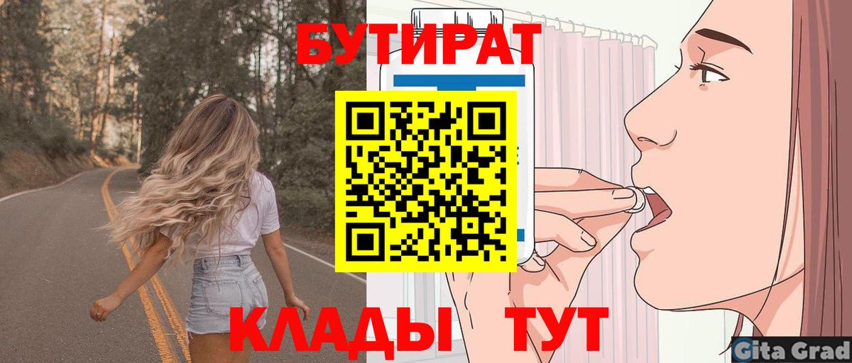 Азнакаево  БУТИРАТ Butirat  Вход с VPN 