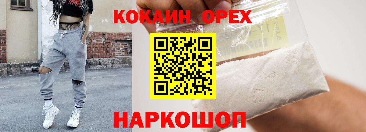 COCAIN 98%  Вход с VPN  Cocaine  Азнакаево  КОКАИН 98% 