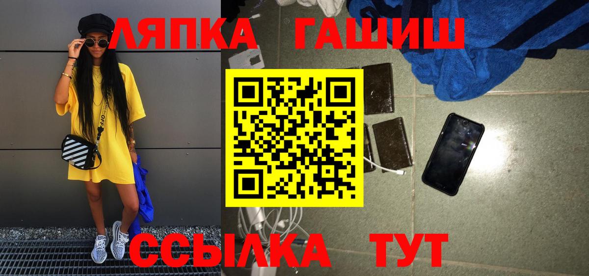 ГАШ Premium  Гашиш 40% ТГК  Вход с VPN  Азнакаево 