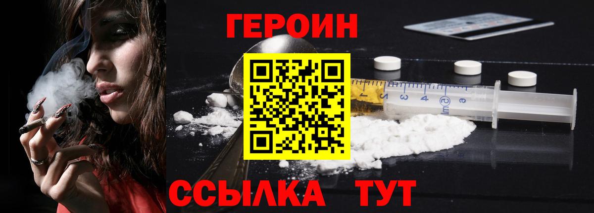 Азнакаево  Героин  Вход с VPN  ГЕРОИН хмурый 