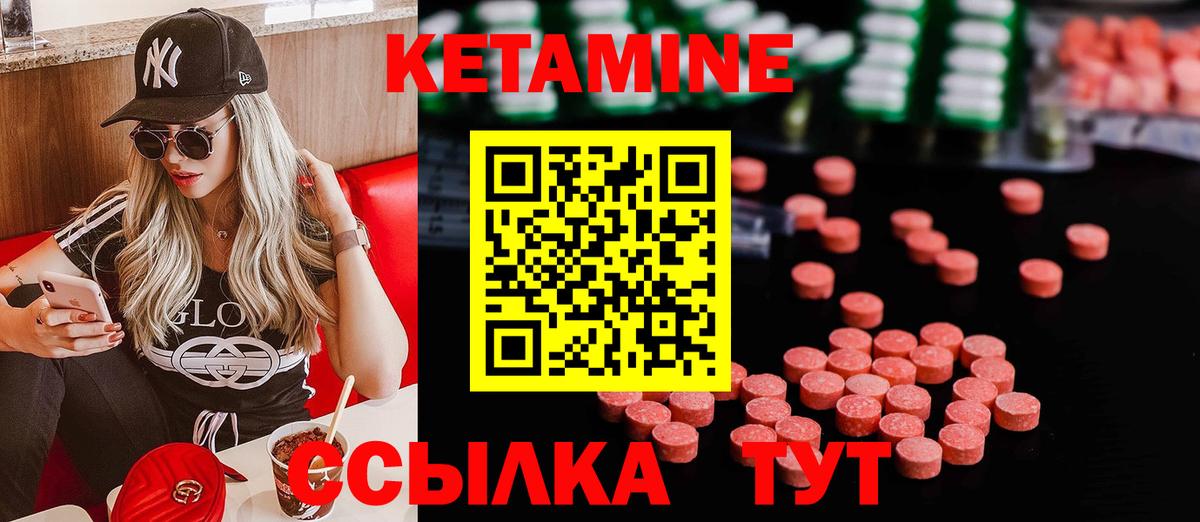КЕТАМИН ketamine Азнакаево
