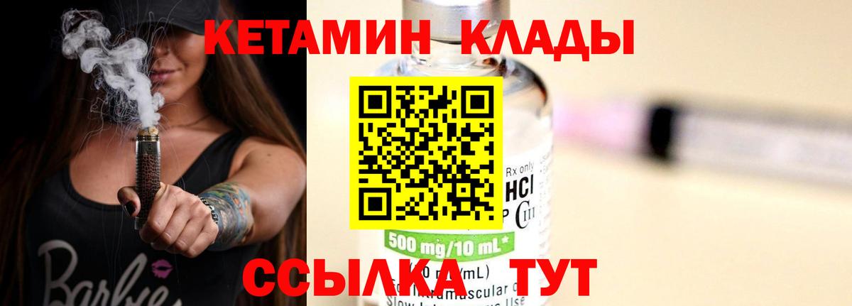 КЕТАМИН ketamine  Кетамин VHQ  Вход с VPN  Азнакаево 