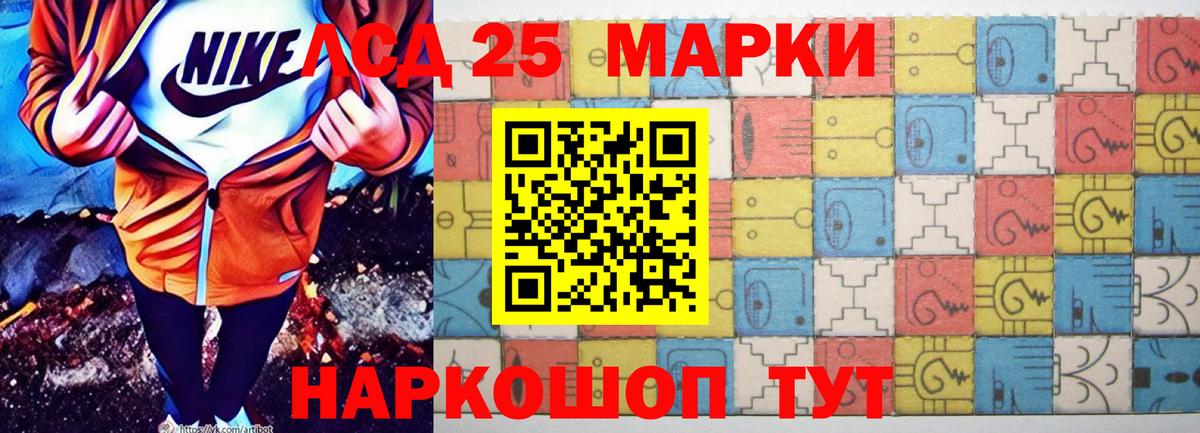 Лсд 25 экстази кислота Азнакаево