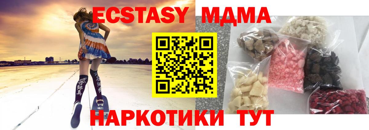 MDMA кристаллы  МДМА кристаллы  Вход с VPN  МДМА  Азнакаево 