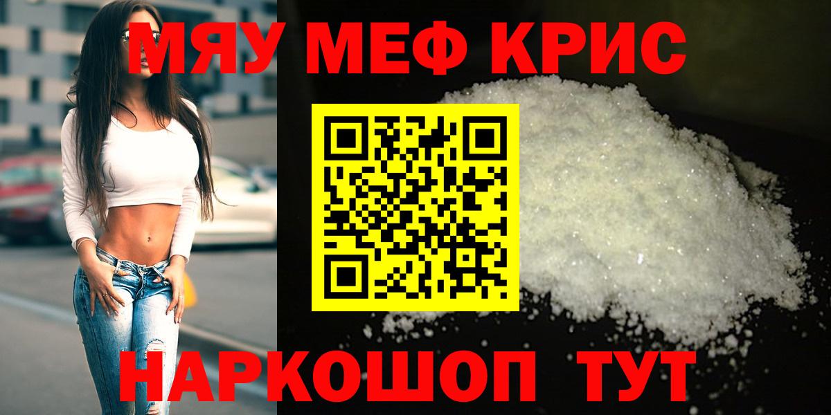 Меф мука  Меф кристаллы  Вход с VPN  Азнакаево 