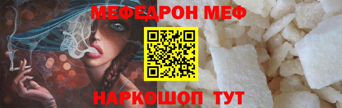 Меф мяу мяу мука Азнакаево