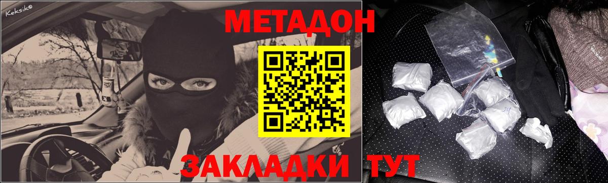 Метадон кристалл Азнакаево