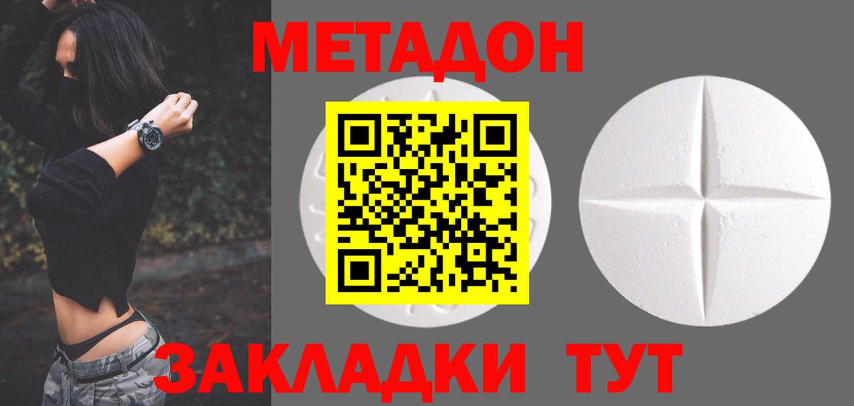 Азнакаево  МЕТАДОН белоснежный  Метадон VHQ  Вход с VPN 