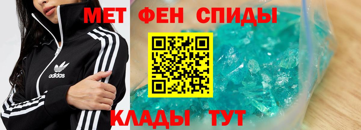 Азнакаево  Первитин Декстрометамфетамин 99.9%  Вход с VPN 
