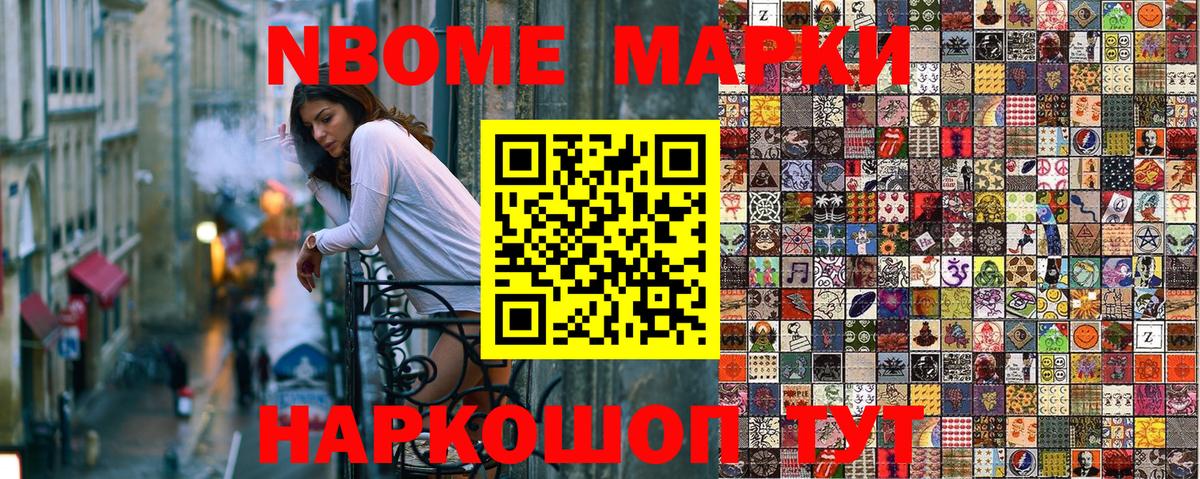 Марки N-bome  Вход с VPN  Азнакаево  Наркотические марки 1,5мг 