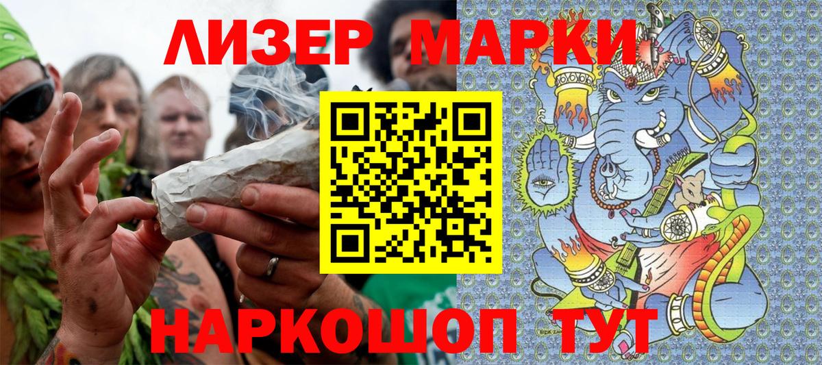 Марки 25I-NBOMe 1,5мг Азнакаево
