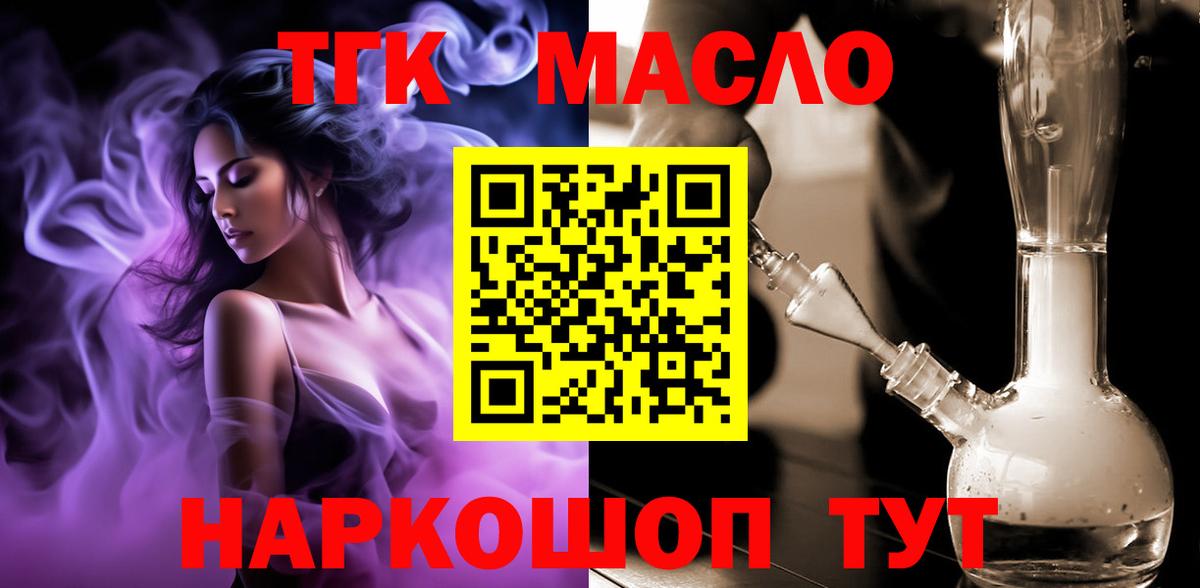 Дистиллят ТГК Wax  ТГК THC oil  Азнакаево  blacksprut ТОР  Вход с VPN 